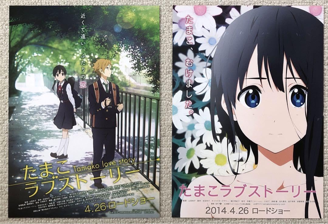 Amazon.co.jp: 山田尚子監督 全作品チラシセット 映画フライヤー